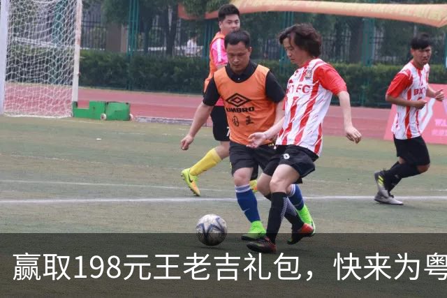赢取198元王老吉礼包，快来为粤超派对助阵！